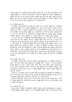 콜럼버스의 아메리카 정복과정-3