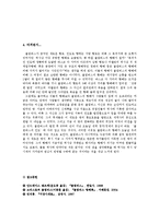콜럼버스의 아메리카 정복과정-6