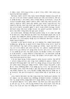 과학 기술의 철학적 이해 - 쿤[Khun]의 과학혁명을 통해 본 과학의 진보-3