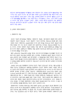 노인복지론 - 노인의 정보화에 대해서-8