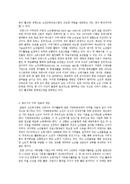 노인복지론 - 노인의 정보화에 대해서-12