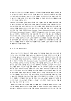 노인복지론 - 노인의 정보화에 대해서-13