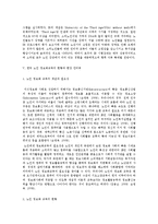 노인복지론 - 노인의 정보화에 대해서-14