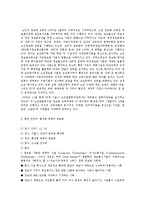 노인복지론 - 노인의 정보화에 대해서-15