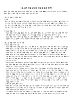 [청소년복지론] 청소년 개별상담의 개입과정과 전략-1