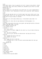 [청소년복지론] 청소년 개별상담의 개입과정과 전략-3