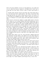 [가족복지론] 빈곤에 대한 새로운 이해를 위하여-2