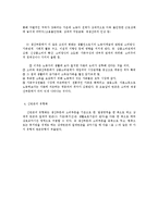 [가족복지론] 빈곤에 대한 새로운 이해를 위하여-4