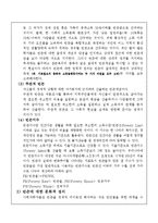 가족복지론 - 빈곤가족에 대해서-3