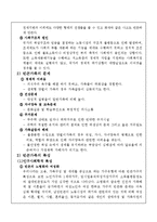 가족복지론 - 빈곤가족에 대해서-5
