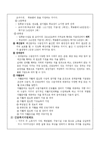 가족복지론 - 빈곤가족에 대해서-13