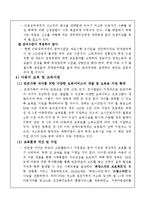 가족복지론 - 빈곤가족에 대해서-18