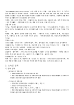 [사회복지정책론] 노숙인 복지정책-2