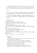 [사회복지정책론] 노숙인 복지정책-5