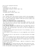 [사회복지정책론] 노숙인 복지정책-7
