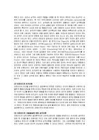 [아동발달] 프로이드의 아동발달이론에 관해-2