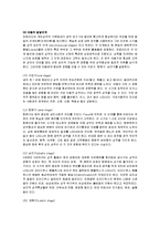 [아동발달] 프로이드의 아동발달이론에 관해-5