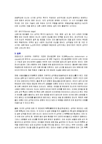 [아동발달] 프로이드의 아동발달이론에 관해-6