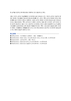 [아동발달] 프로이드의 아동발달이론에 관해-7