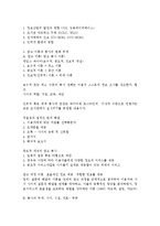 참고봉사[정보 봉사, 참고 과정]에 대해서-6