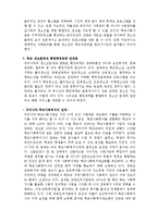 [학교사회사업론] 학교사회복지의 과제와 전망-5