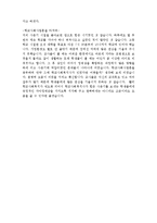 [학교사회사업론] 학교사회복지의 과제와 전망-6