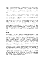 [청소년 복지론] 청소년 복지의 현황과 문제점-7