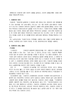 [법학] 상법총론 - 지배인의 대리권에 관하여-3