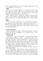 [법학] 상법총론 - 지배인의 대리권에 관하여-4