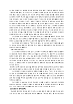 [법학] 상법총론 - 지배인의 대리권에 관하여-5