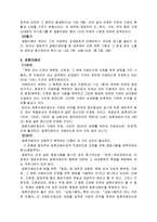 [법학] 상법총론 - 지배인의 대리권에 관하여-7