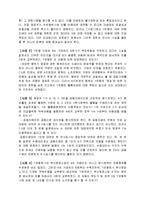 [법학] 상법총론 - 지배인의 대리권에 관하여-9