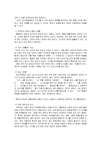 [정신보건] 정신분열병에 관해서-3