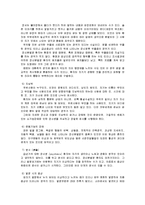 [정신보건] 정신분열병에 관해서-4