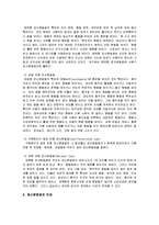 [정신보건] 정신분열병에 관해서-9
