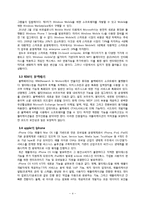 모바일 운영체제의 종류와 현황-4