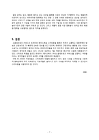 모바일 운영체제의 종류와 현황-7