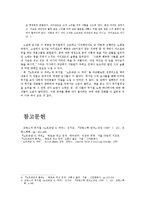 빅토르 위고 소설 `노틀담의 꼽추\`와 뮤지컬 \`노트르담 드 파리` 비교 감상-3
