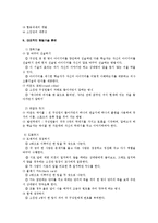 [영유아교수 방법론] 협동학습(cooperative learning)에 관하여-4