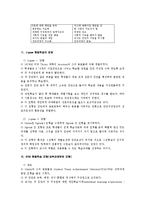 [영유아교수 방법론] 협동학습(cooperative learning)에 관하여-6