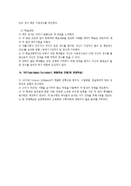 [영유아교수 방법론] 협동학습(cooperative learning)에 관하여-7