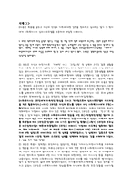 [사회복지실천기술론] 심리사회적모델 사례[두가지사례]-1
