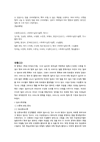 [사회복지실천기술론] 심리사회적모델 사례[두가지사례]-2