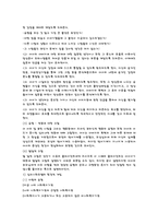 [사회복지실천기술론] 심리사회적모델 사례[두가지사례]-4