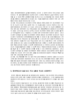 [회계정보시스템]샤베인즈 옥슬리법-4