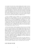 [회계정보시스템]샤베인즈 옥슬리법-5
