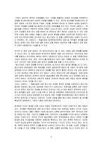 [회계정보시스템]샤베인즈 옥슬리법-6
