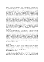 [상담심리개론] 전략적 가족치료[Strategic Family Therapy]-2