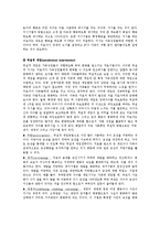 [상담심리개론] 전략적 가족치료[Strategic Family Therapy]-3