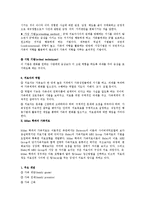 [상담심리개론] 전략적 가족치료[Strategic Family Therapy]-4